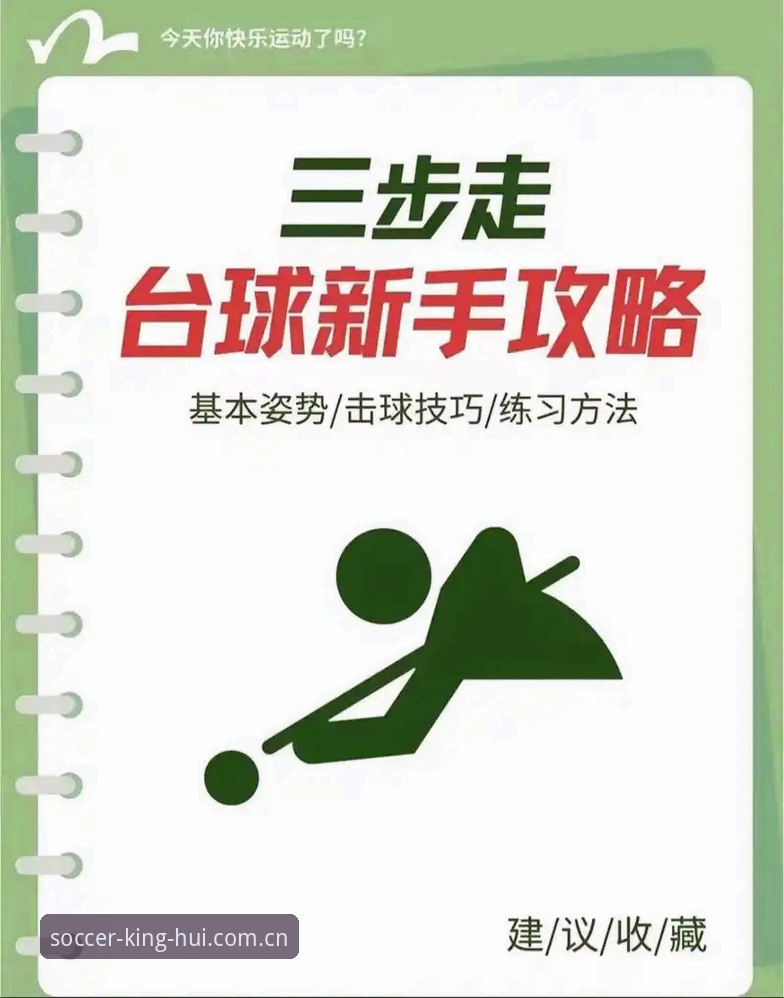 球王会平台推荐与安全使用教程：从入门到精通的操作指南