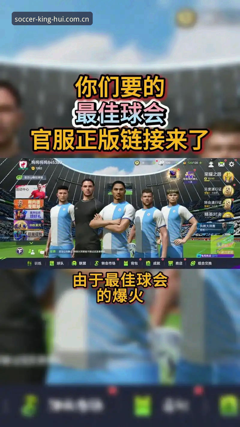 球王会功能更新 资深用户分享球王会体育V2.1.0新版本实战体验:功能更新背后的真实变化与使用细节
