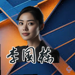 李国栋